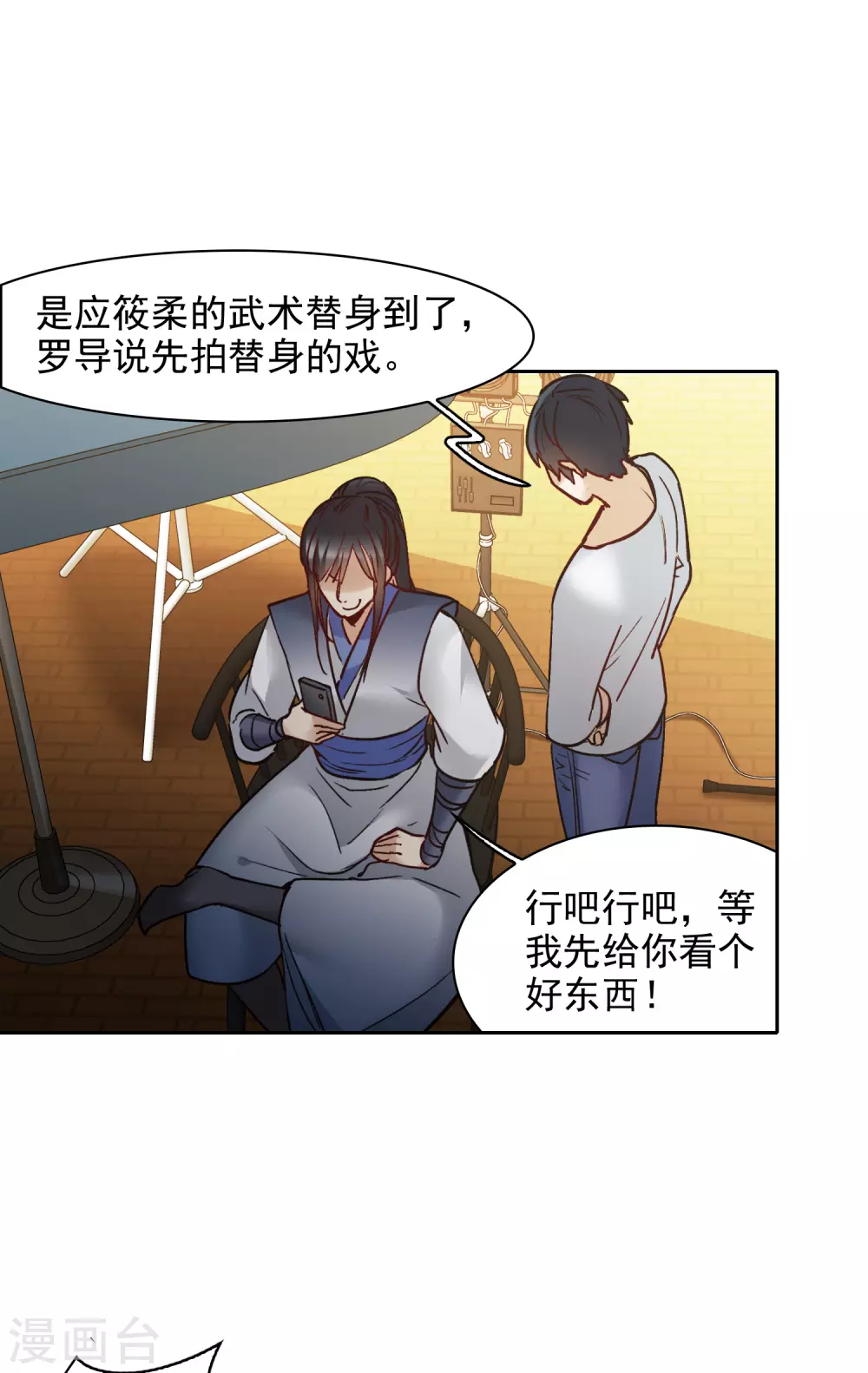 第20话2 天赐良机-第61话