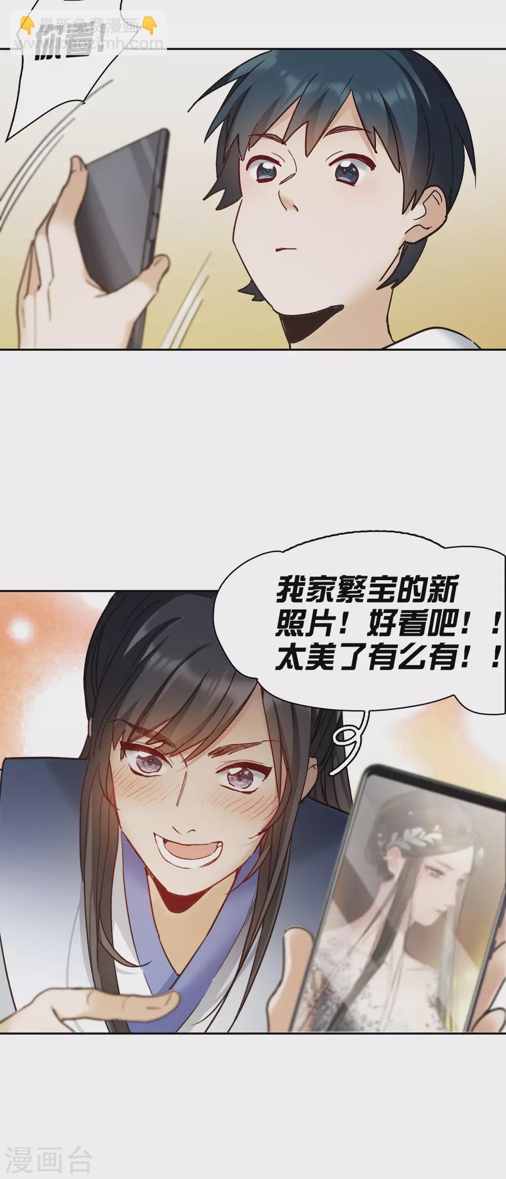 第20话2 天赐良机-第61话