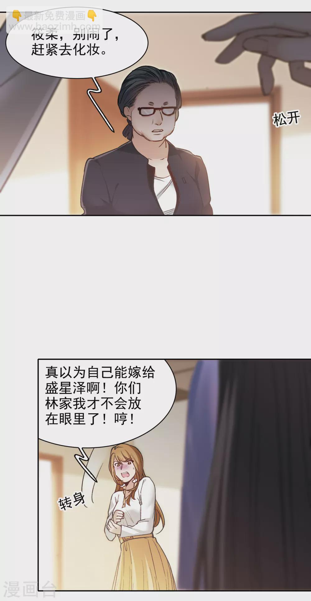 第20话2 天赐良机-第61话