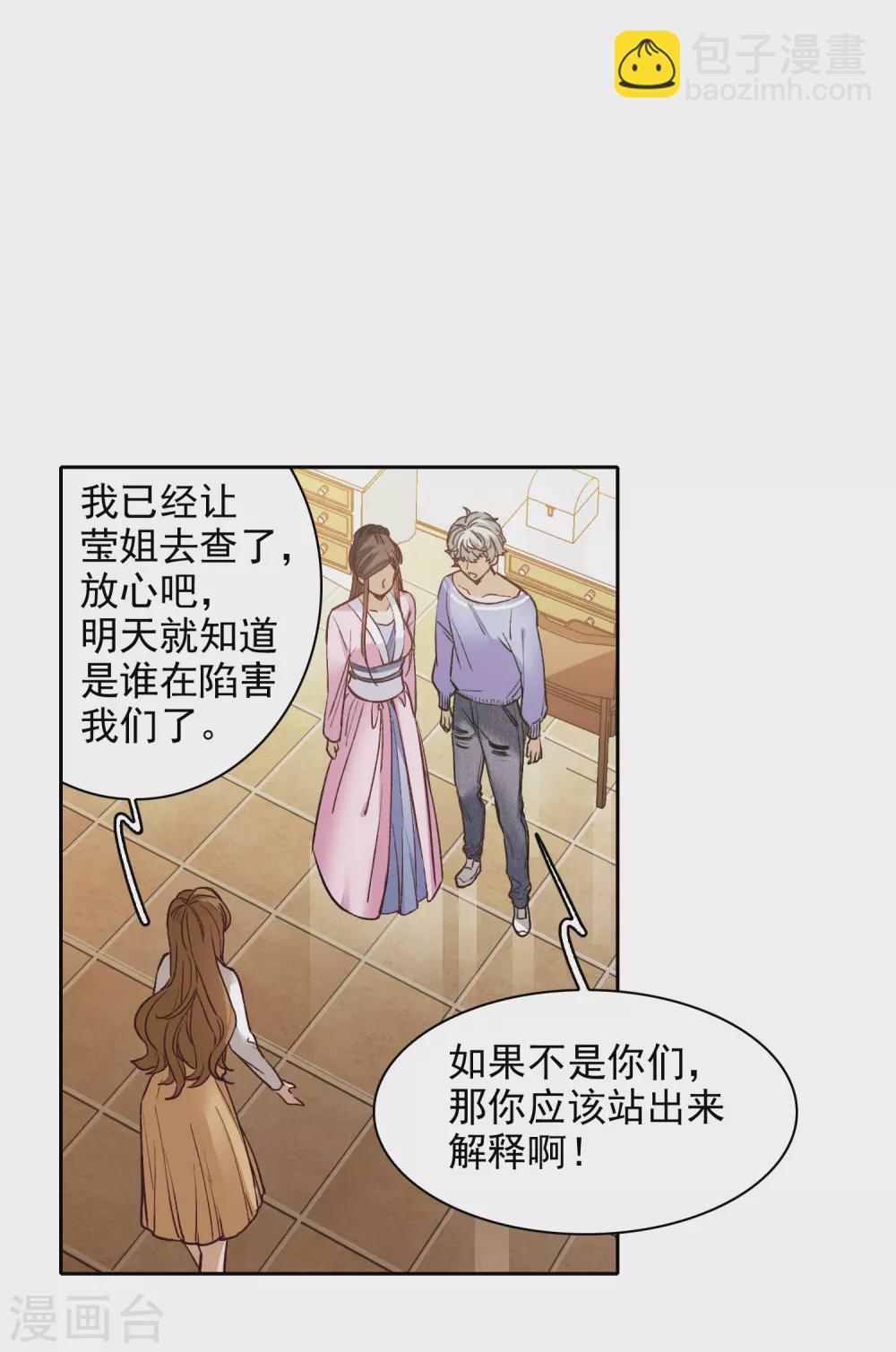 第21话1 有预谋的黑-第63话