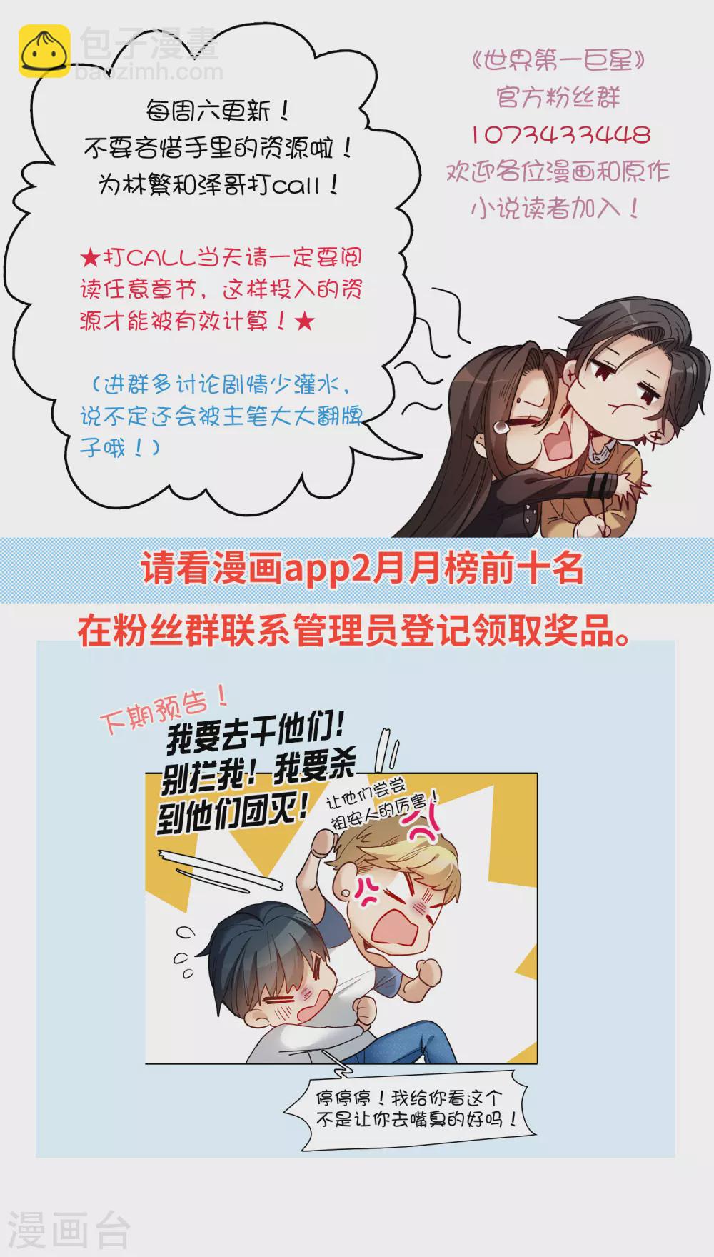 第21话1 有预谋的黑-第63话