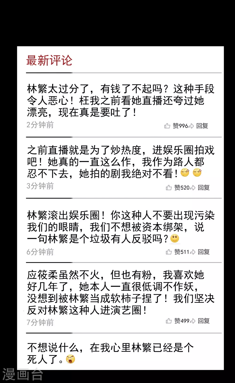 第21话1 有预谋的黑-第63话