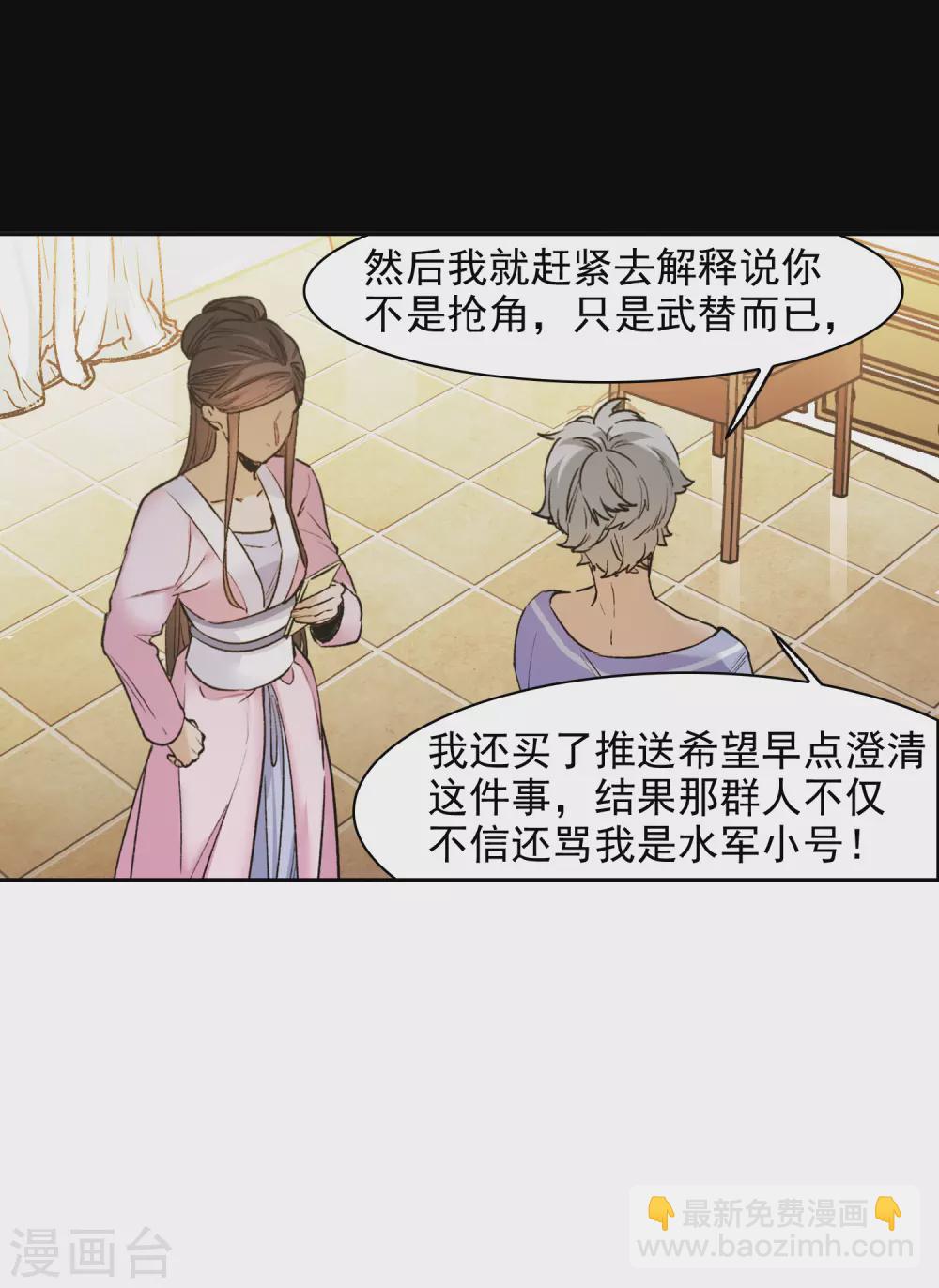 第21话1 有预谋的黑-第63话