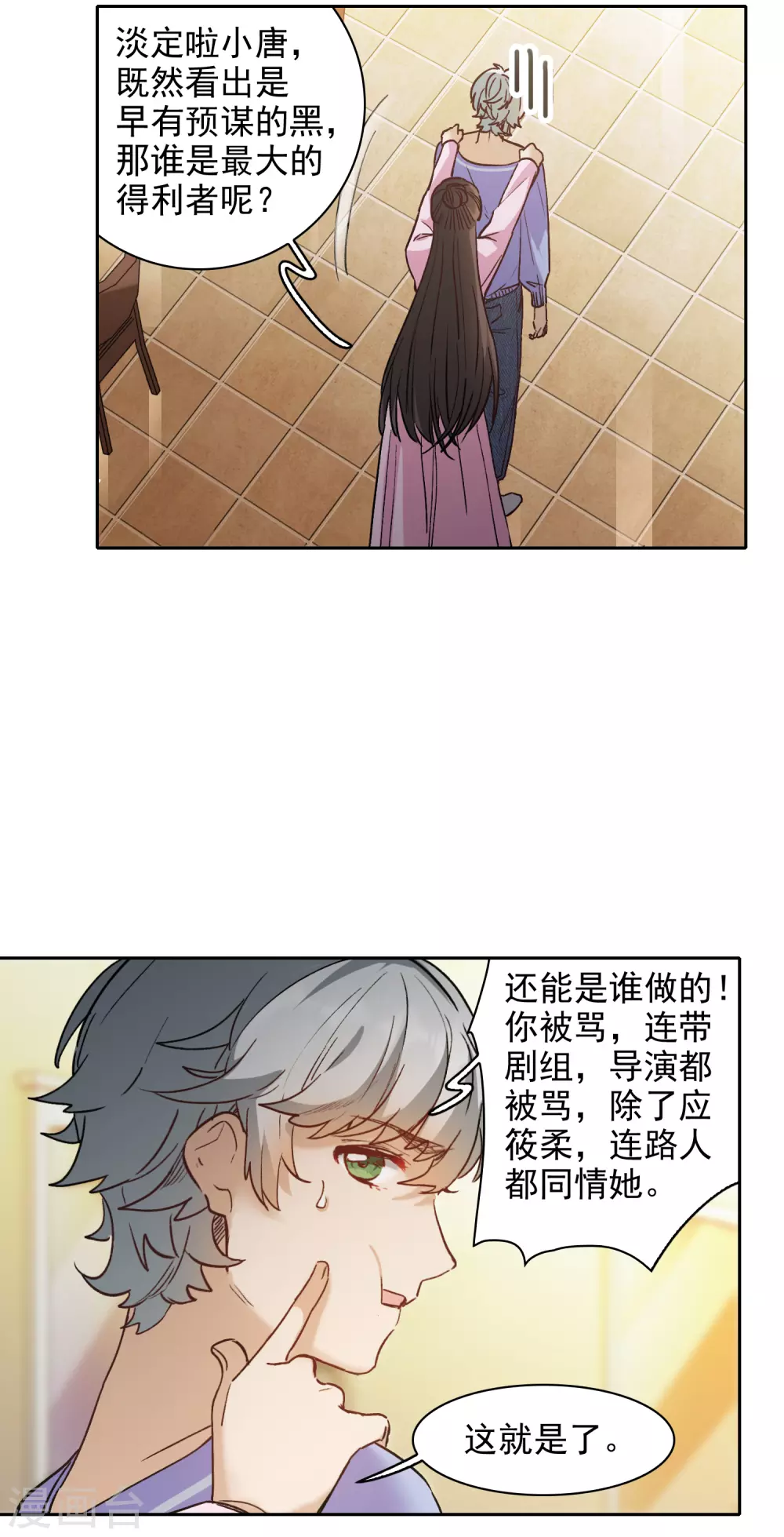 第21话1 有预谋的黑-第63话