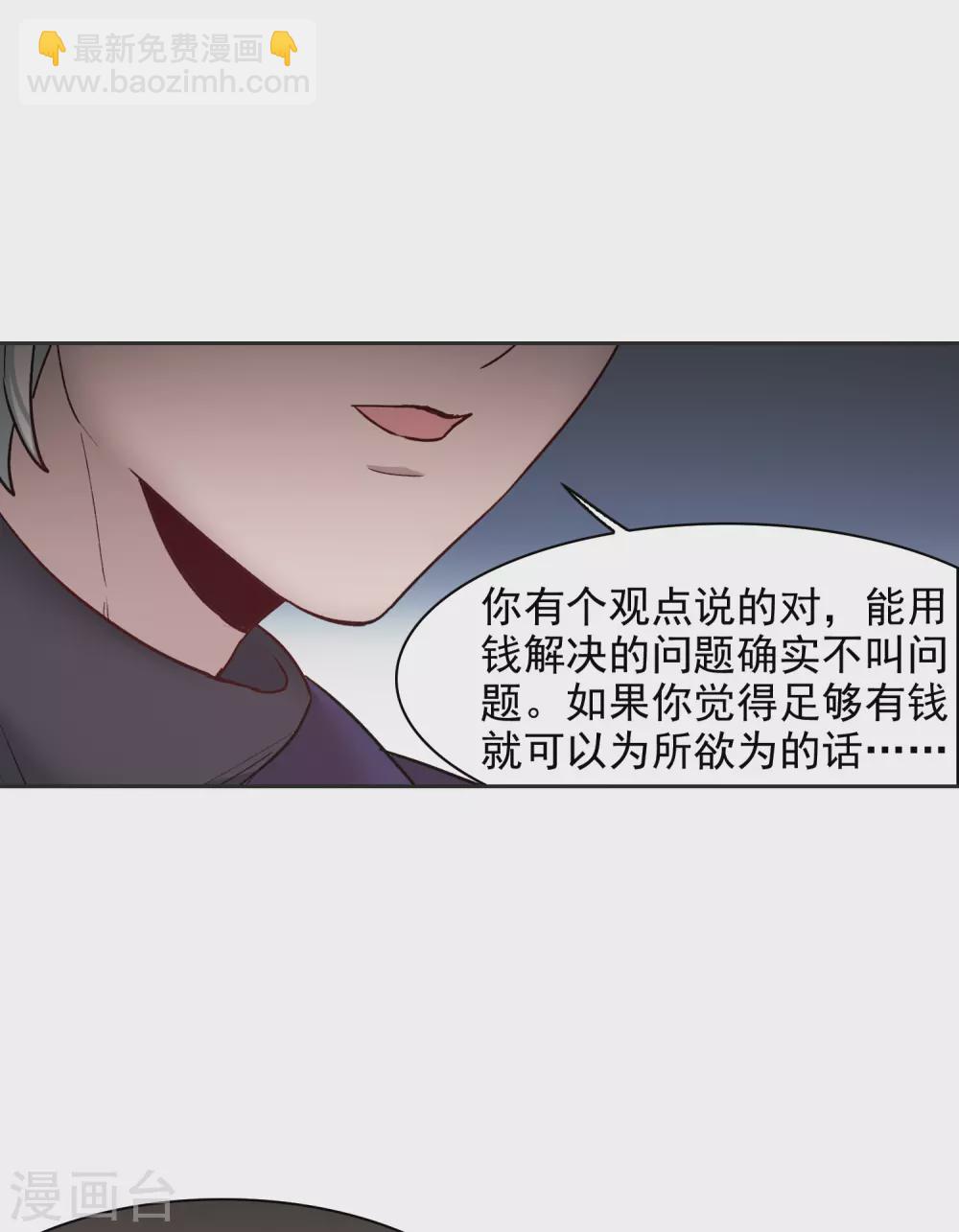 第22话1 你想收买我？-第65话