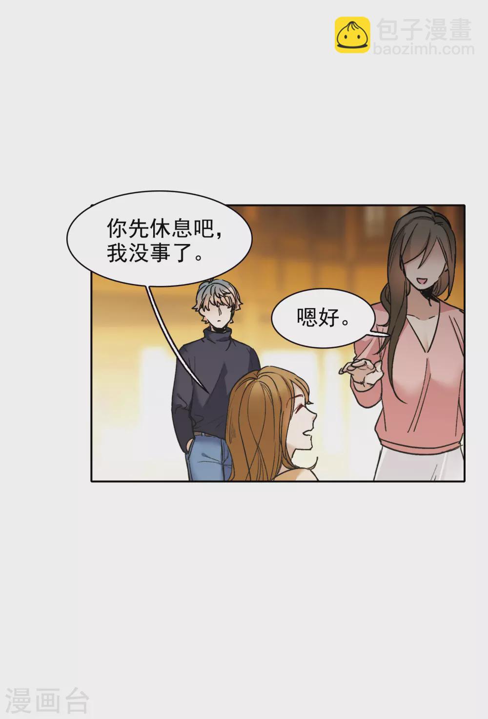 第22话1 你想收买我？-第65话