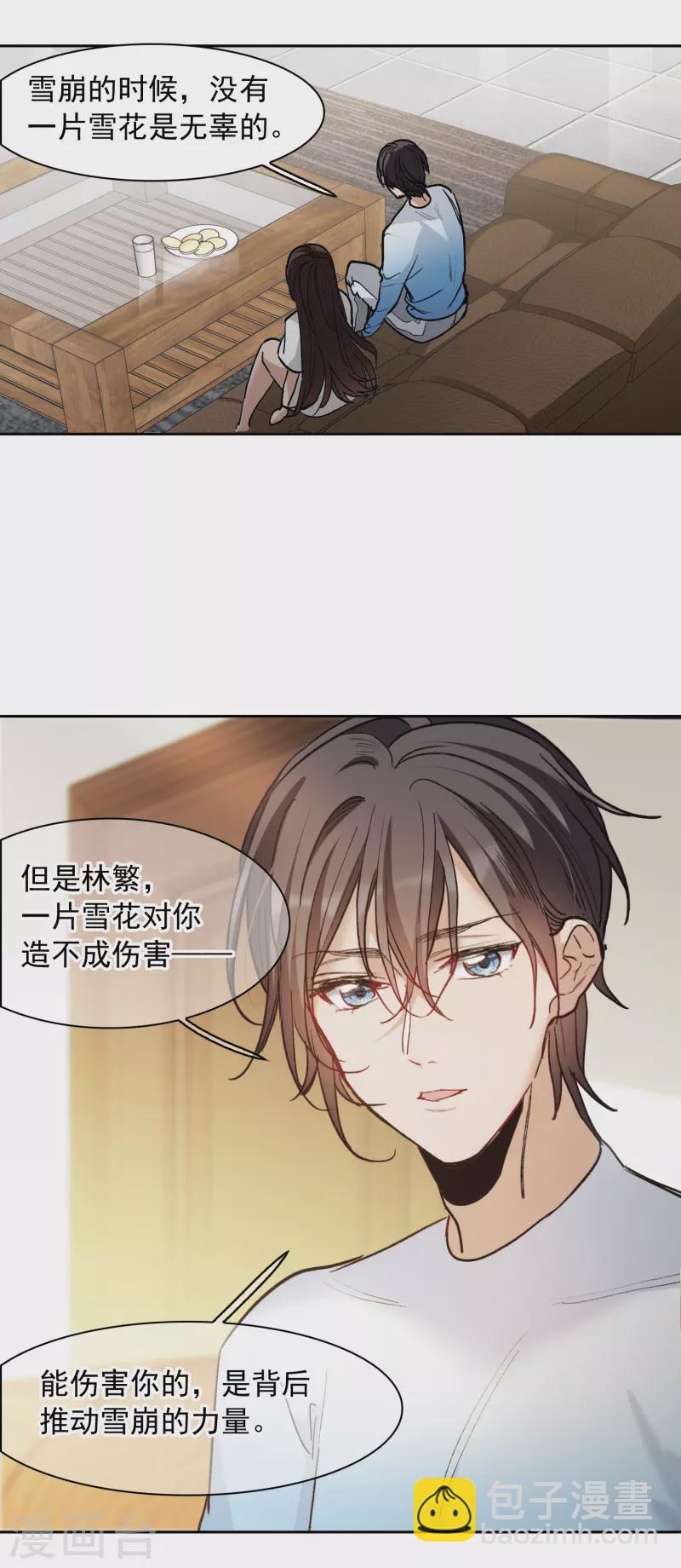 第24话2 无形撩人，最为致命-第71话