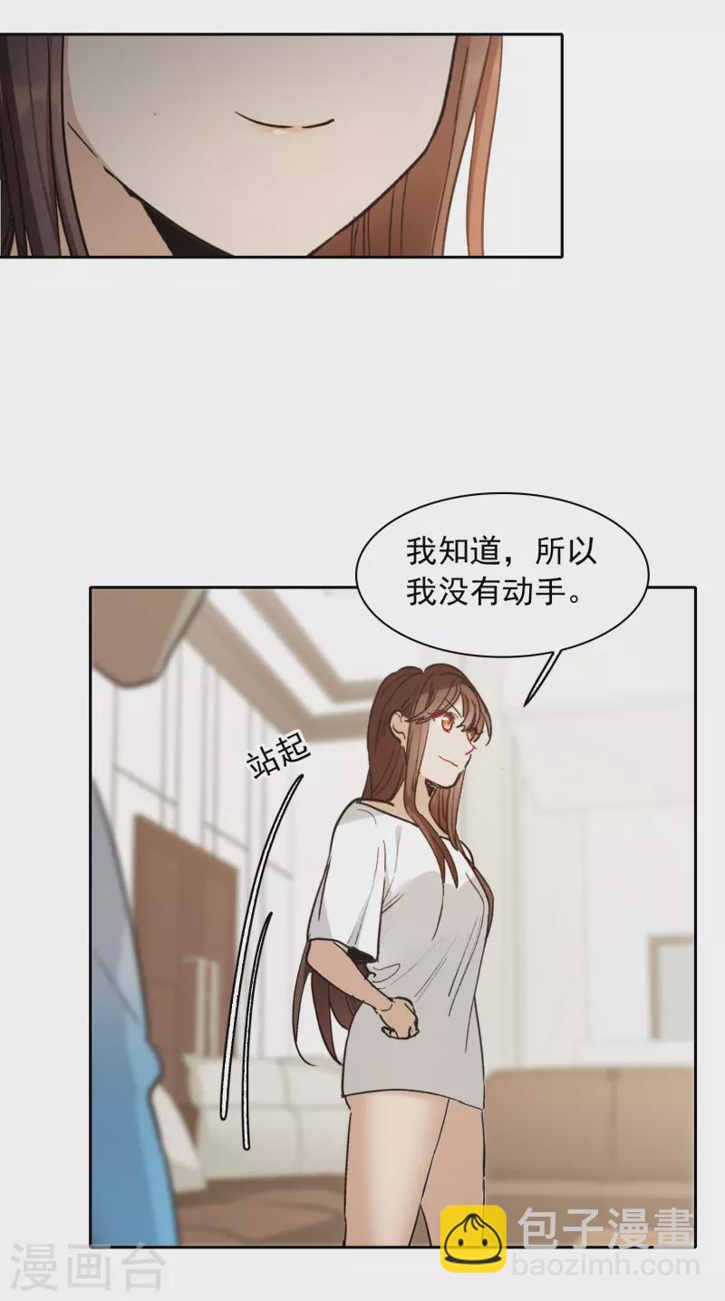 第24话2 无形撩人，最为致命-第71话