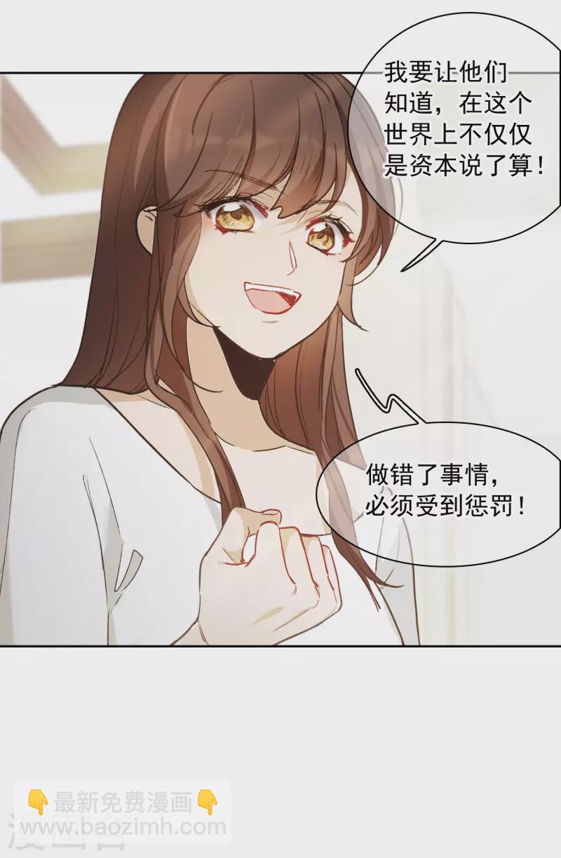 第24话2 无形撩人，最为致命-第71话