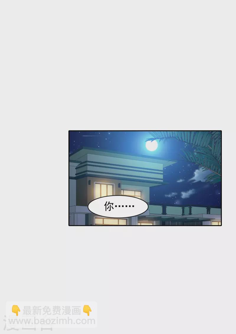 第24话2 无形撩人，最为致命-第71话