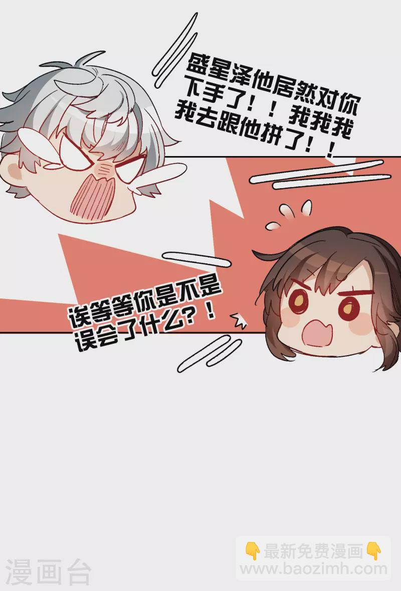 第24话2 无形撩人，最为致命-第71话