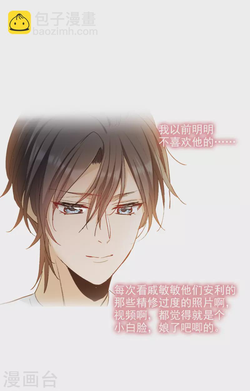 第24话2 无形撩人，最为致命-第71话