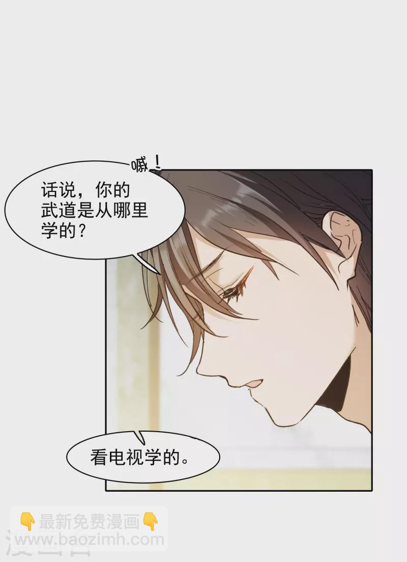 第24话2 无形撩人，最为致命-第71话