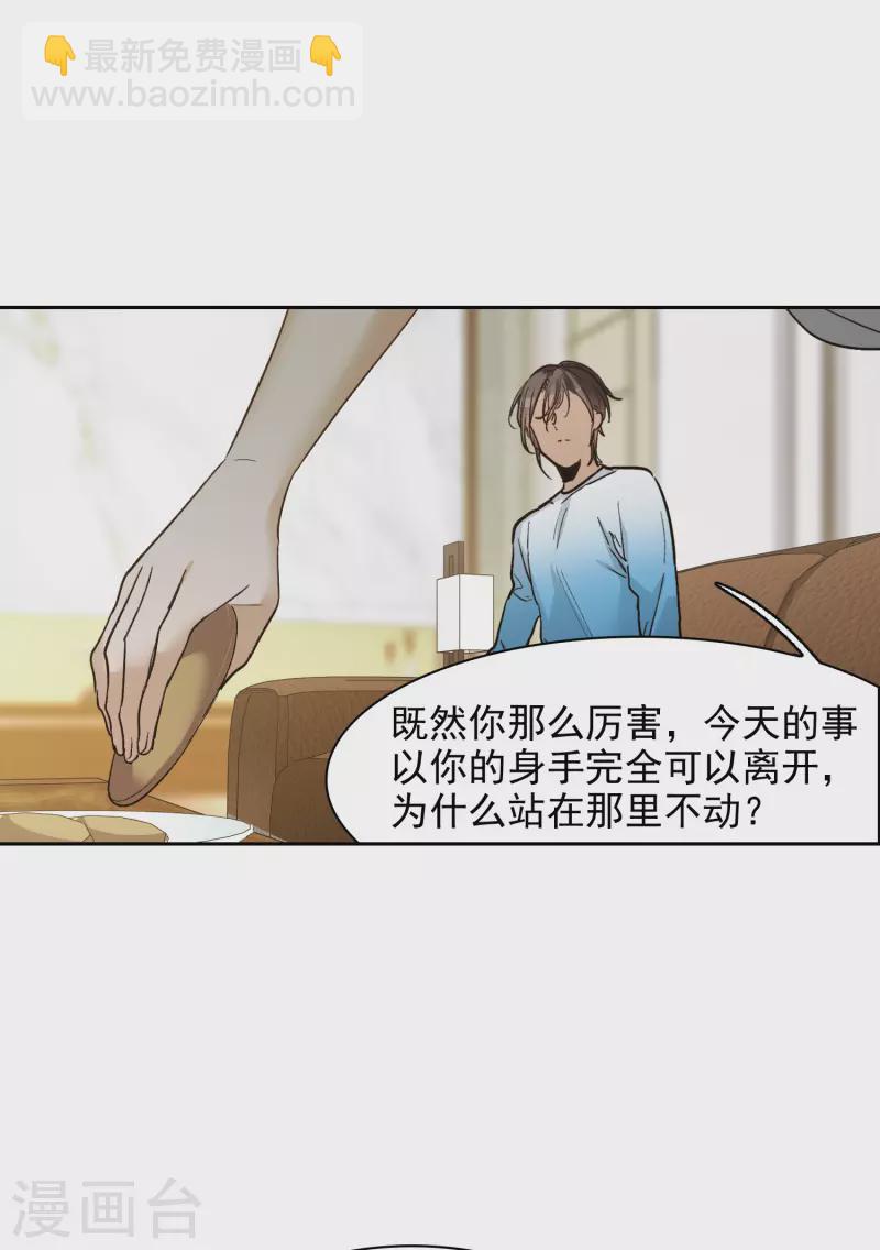 第24话2 无形撩人，最为致命-第71话