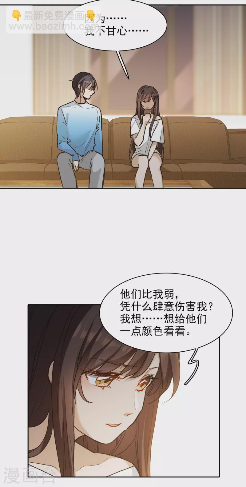 第24话2 无形撩人，最为致命-第71话