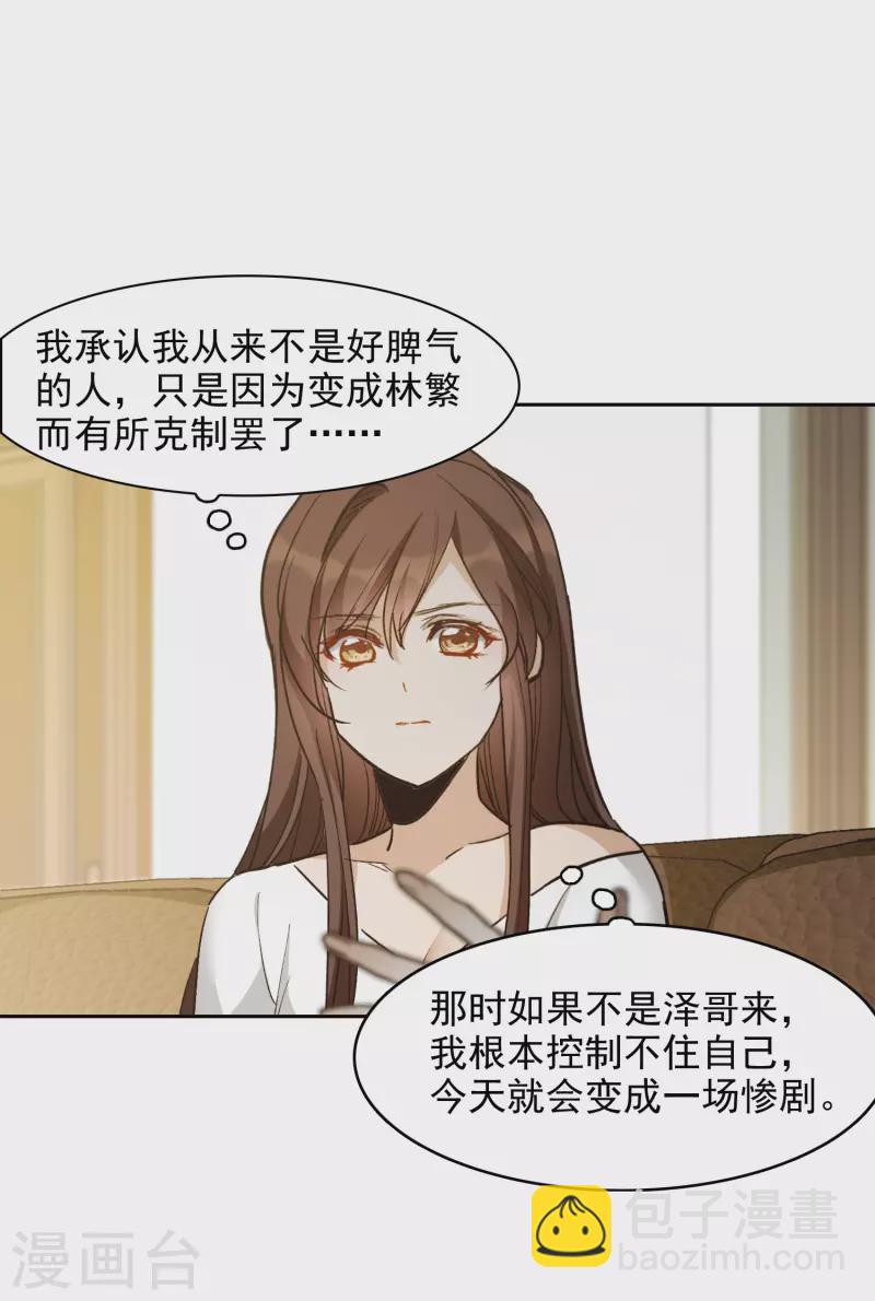 第24话2 无形撩人，最为致命-第71话