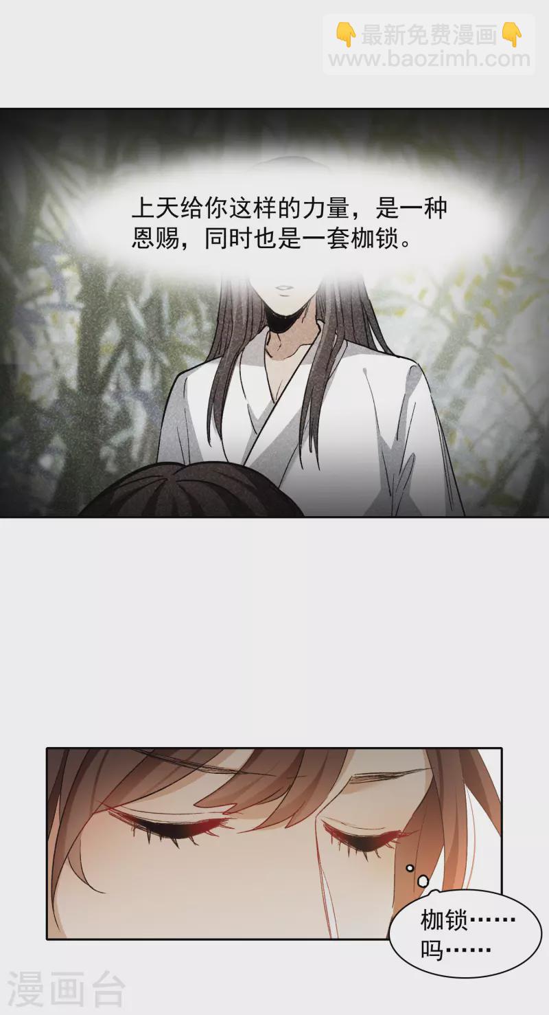 第24话2 无形撩人，最为致命-第71话