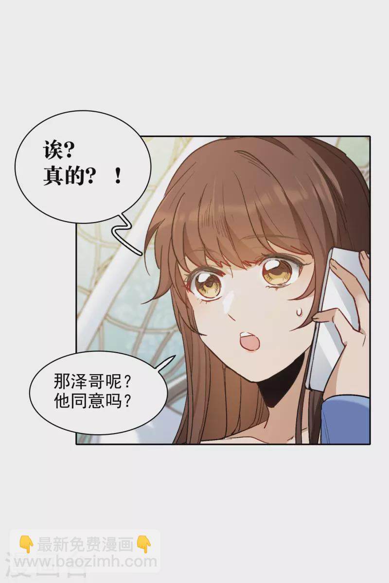 第25话2 是非黑白，自由心证！-第73话