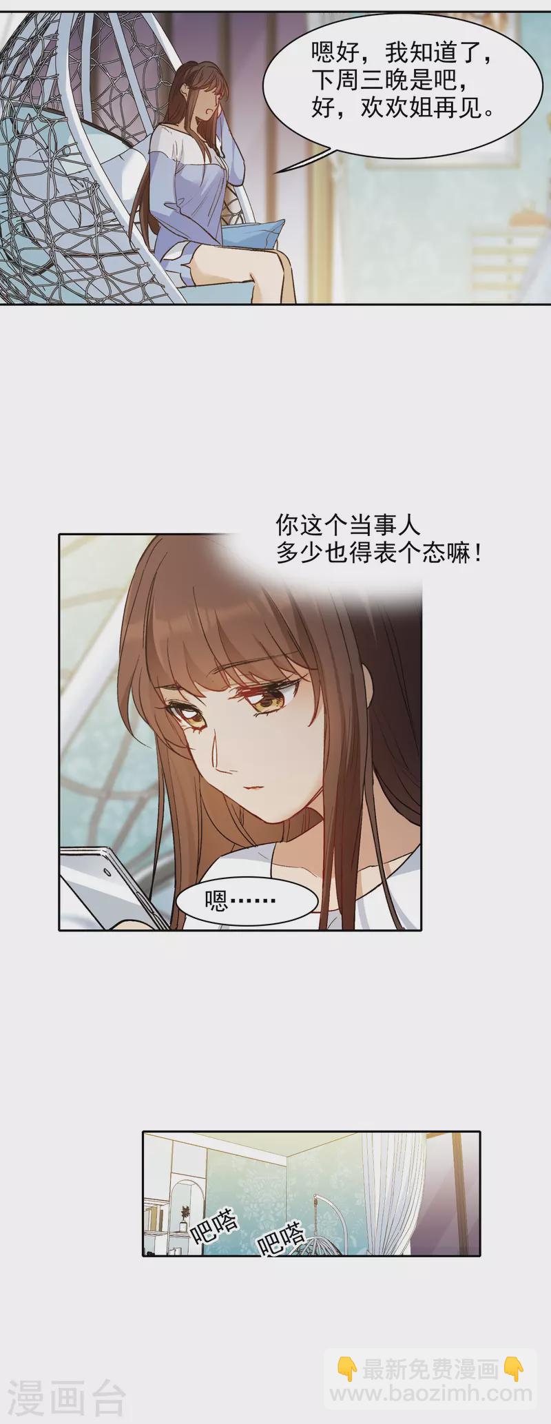 第25话2 是非黑白，自由心证！-第73话