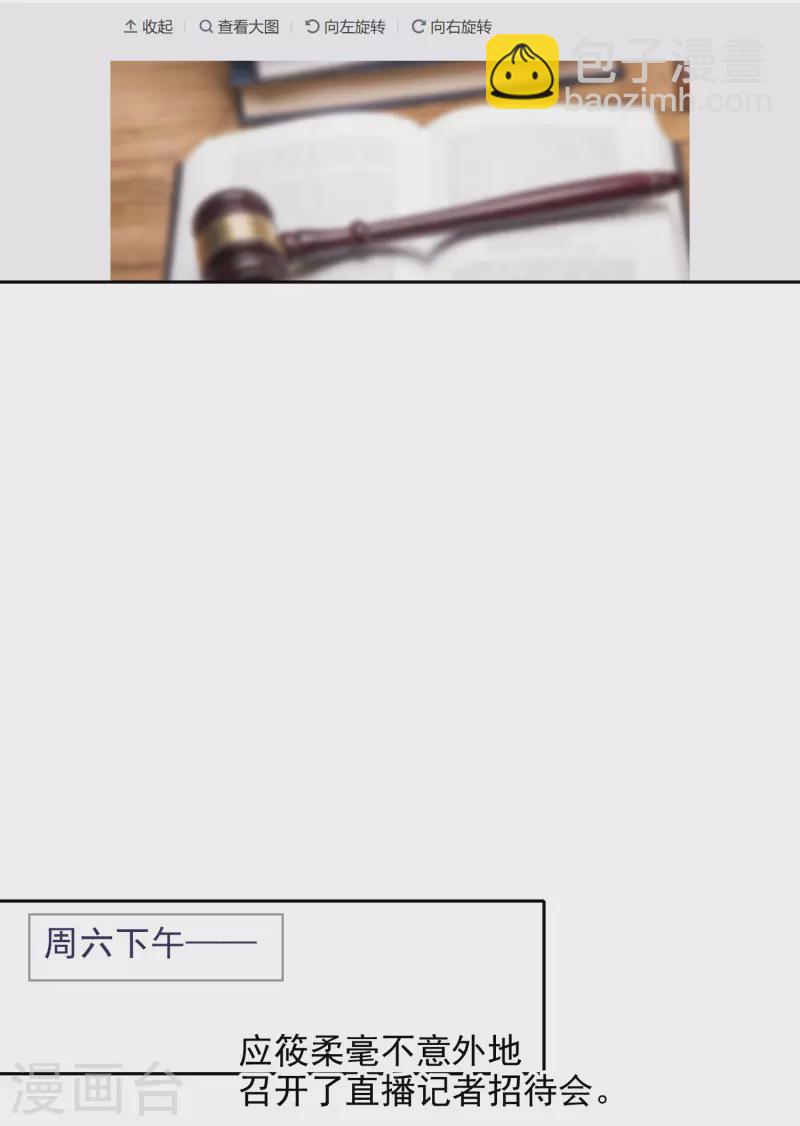 第25话2 是非黑白，自由心证！-第73话