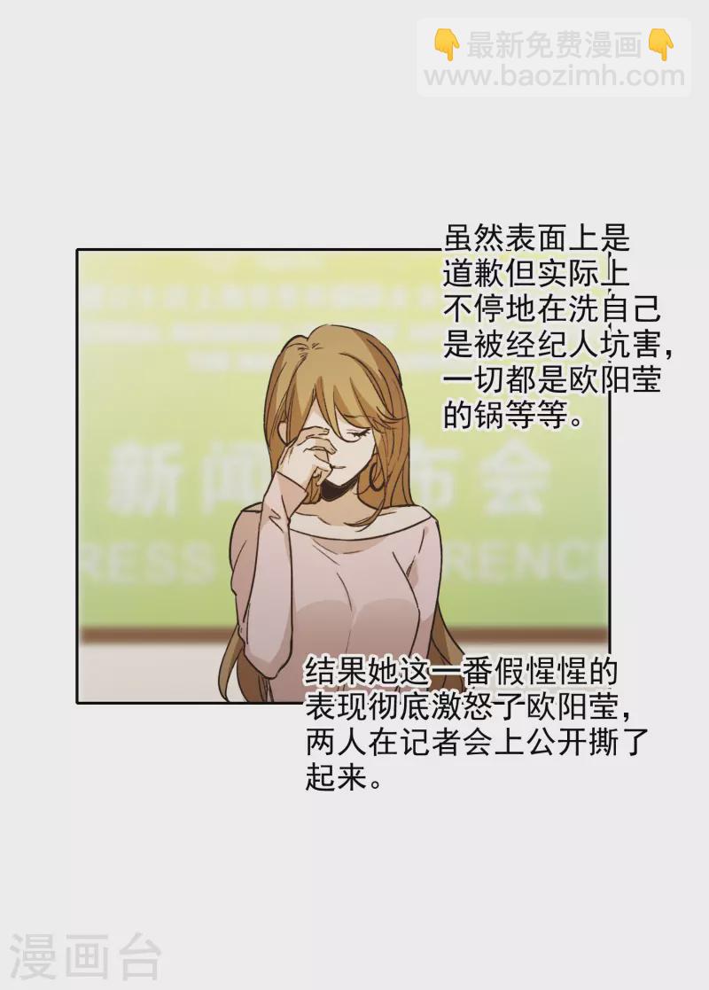 第25话2 是非黑白，自由心证！-第73话