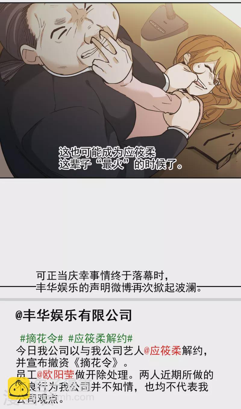 第25话2 是非黑白，自由心证！-第73话