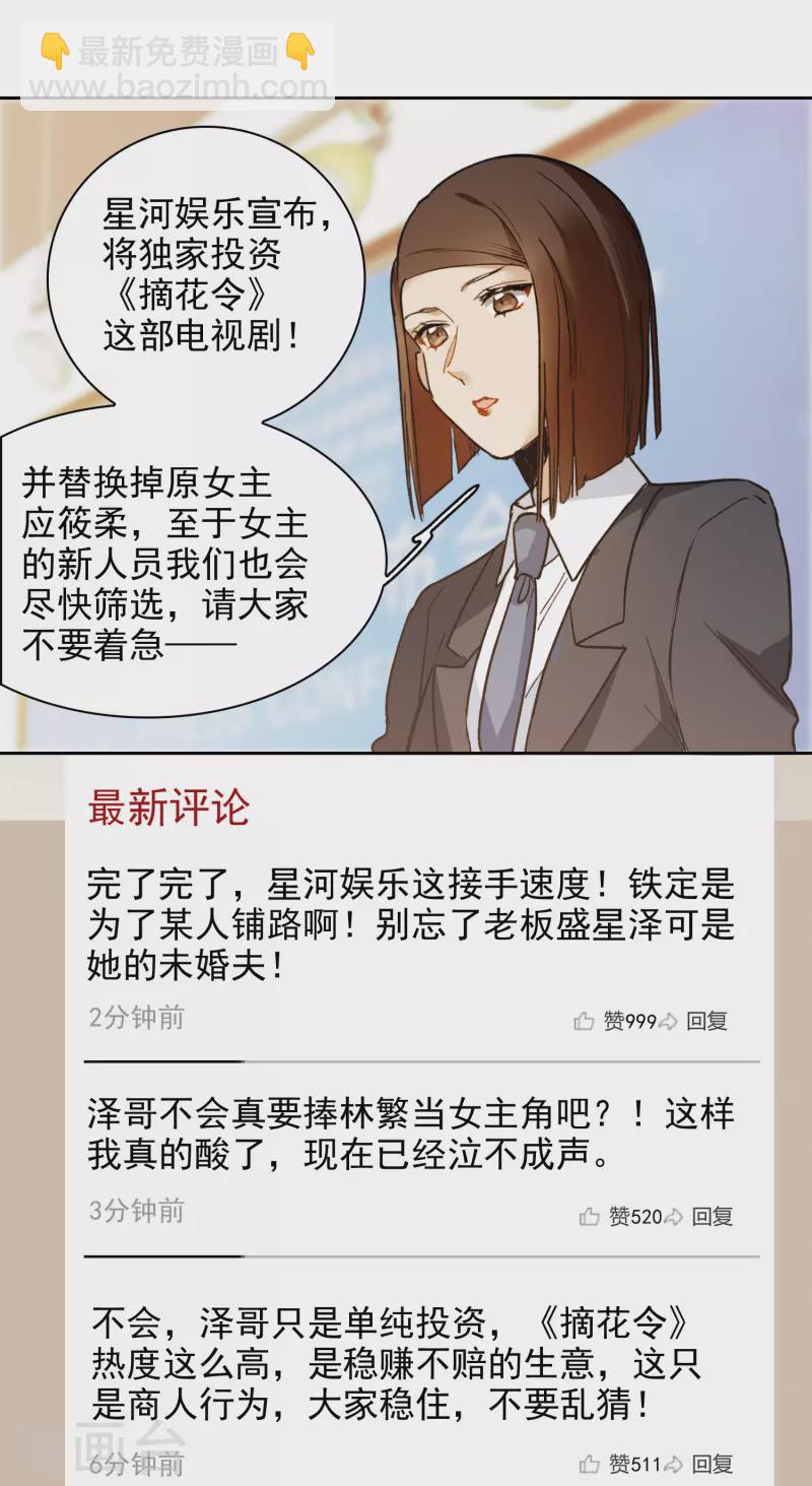 第25话2 是非黑白，自由心证！-第73话