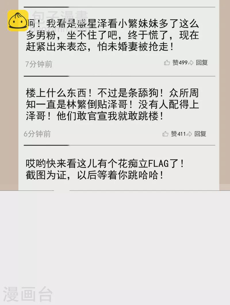 第25话2 是非黑白，自由心证！-第73话