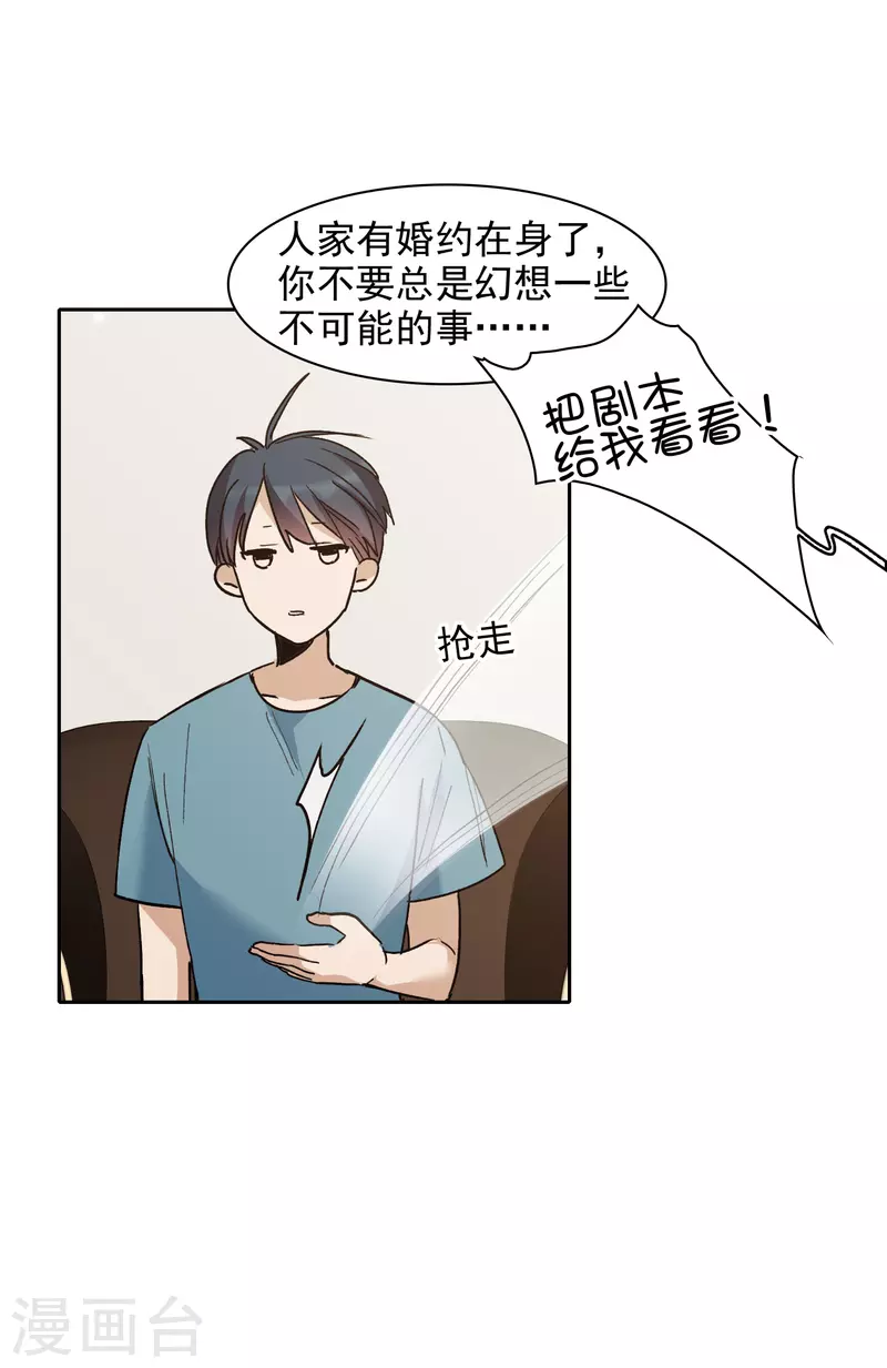 第25话2 是非黑白，自由心证！-第73话