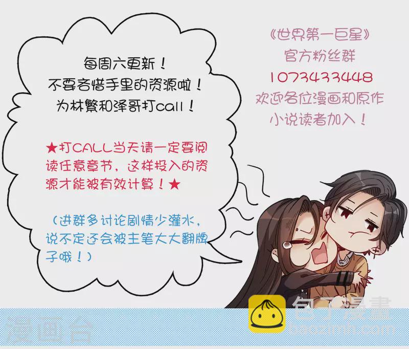 第25话2 是非黑白，自由心证！-第73话