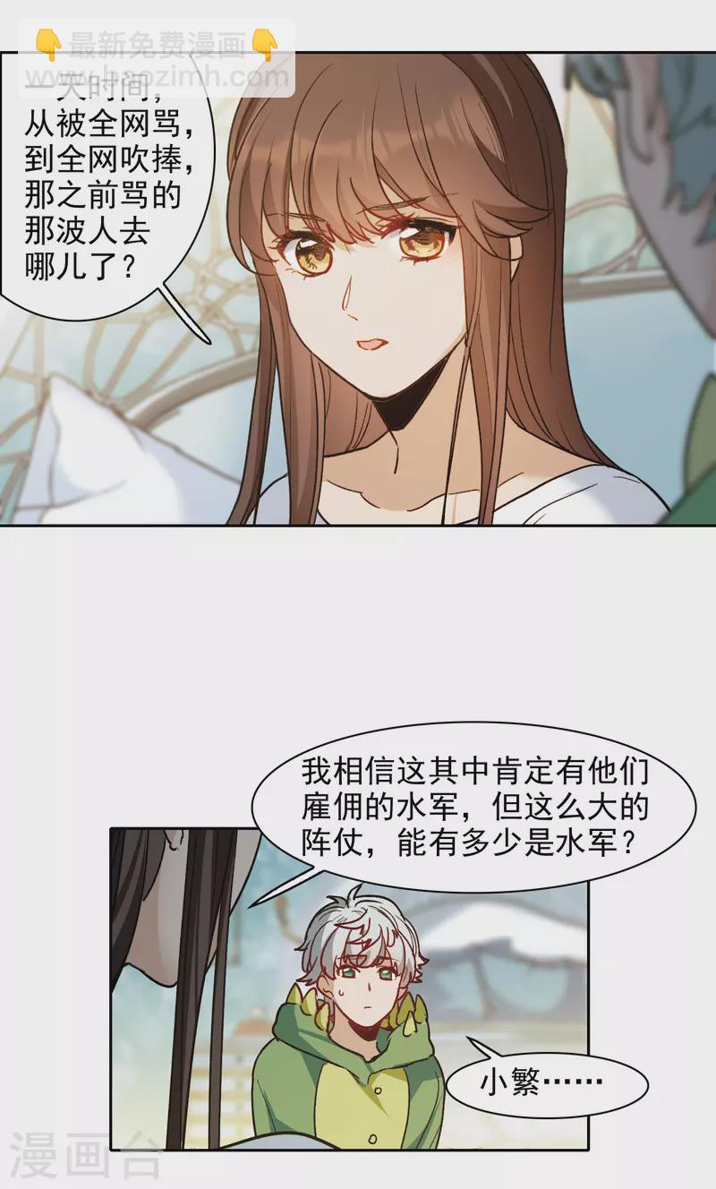 第25话2 是非黑白，自由心证！-第73话