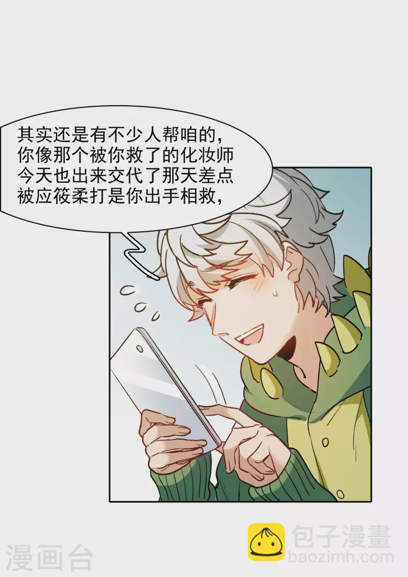 第25话2 是非黑白，自由心证！-第73话