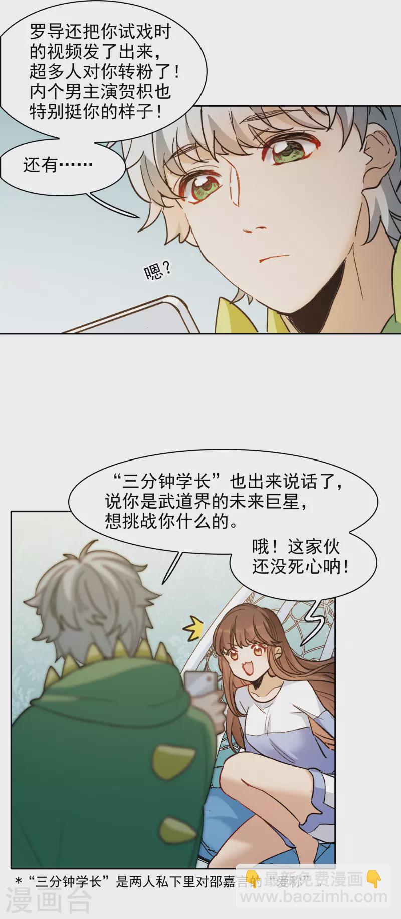 第25话2 是非黑白，自由心证！-第73话