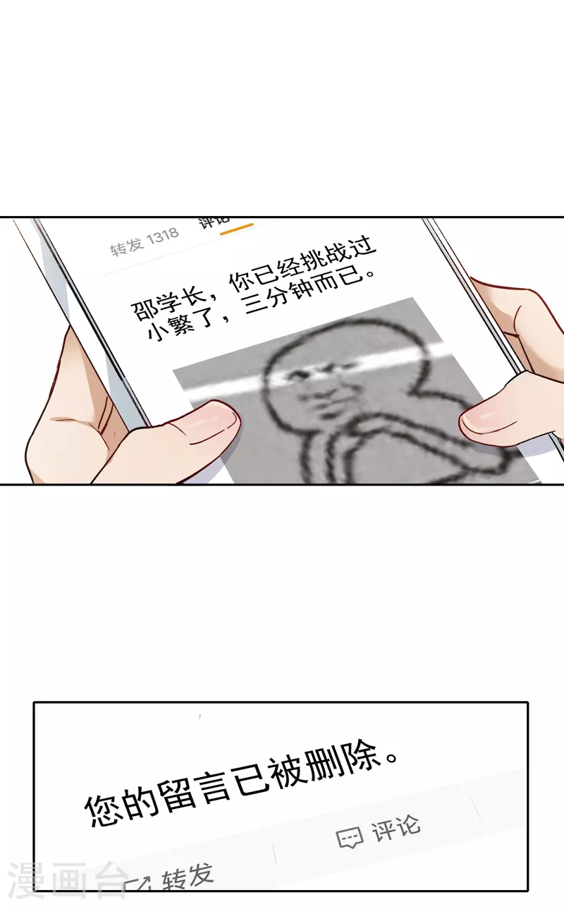 第25话2 是非黑白，自由心证！-第73话