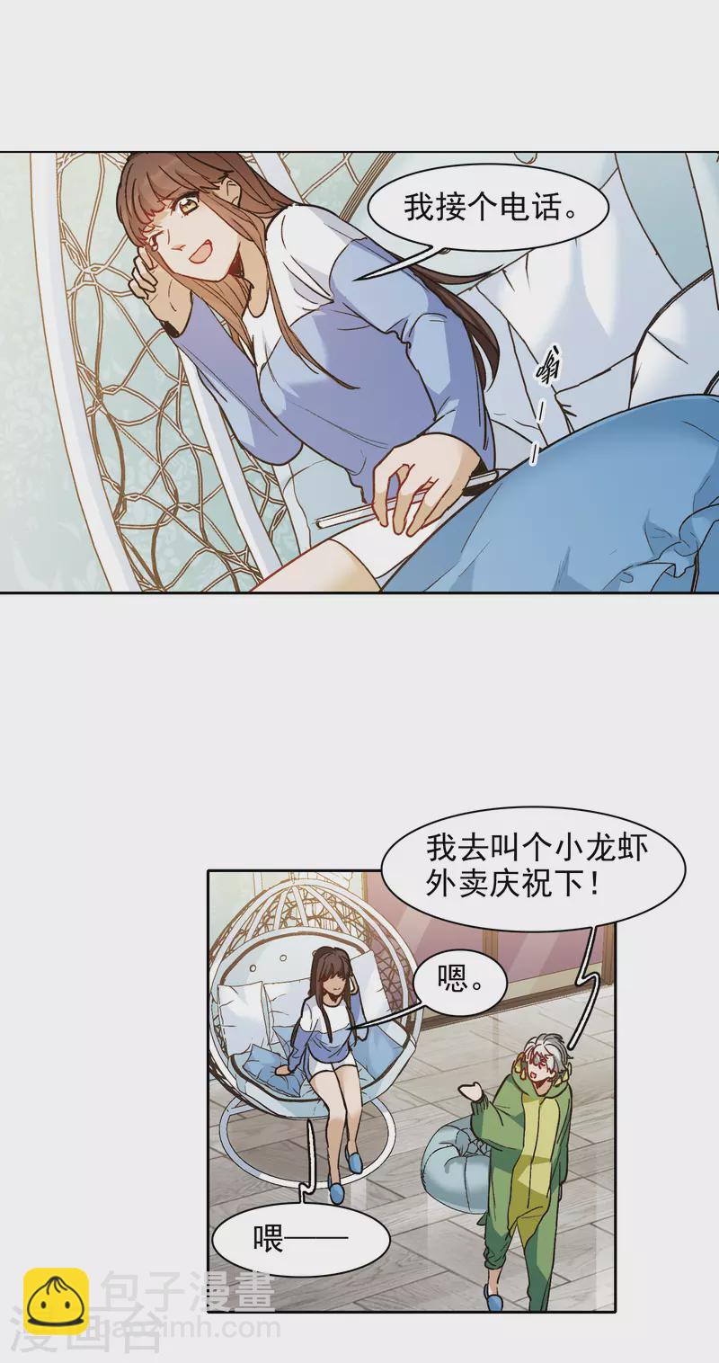 第25话2 是非黑白，自由心证！-第73话