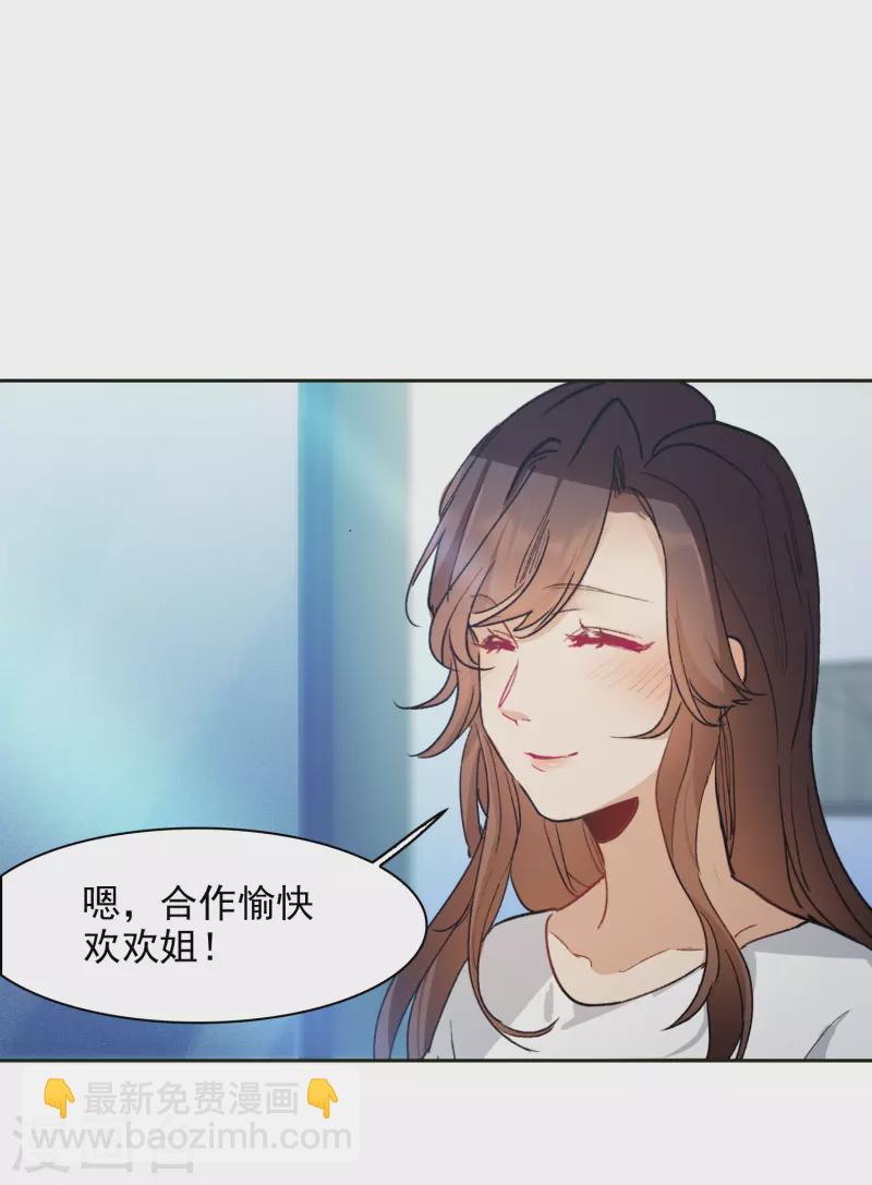 第26话2 万千星河与你同行-第75话