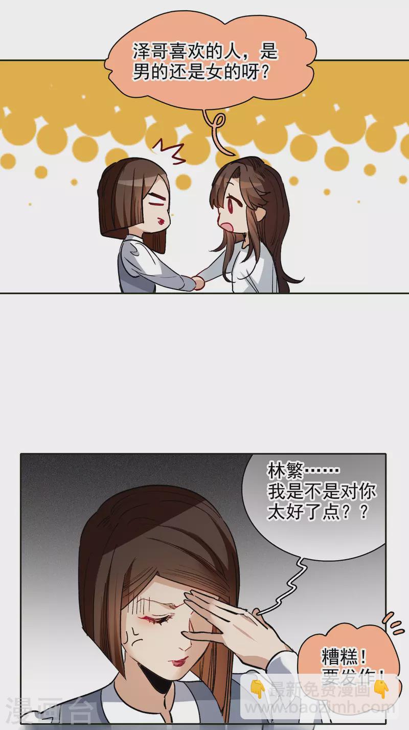 第26话2 万千星河与你同行-第75话