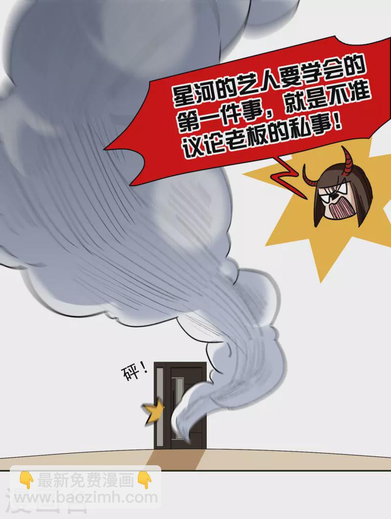 第26话2 万千星河与你同行-第75话