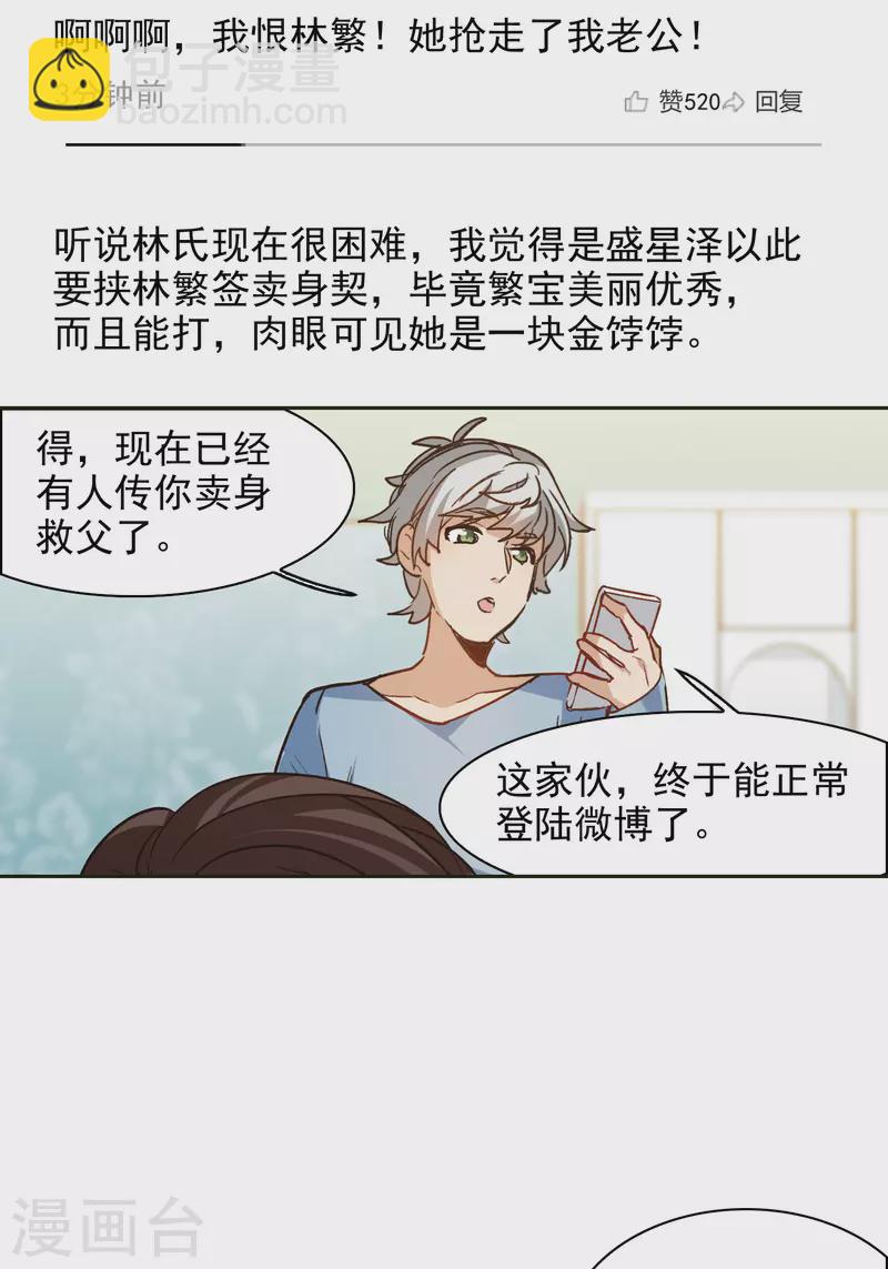 第26话2 万千星河与你同行-第75话