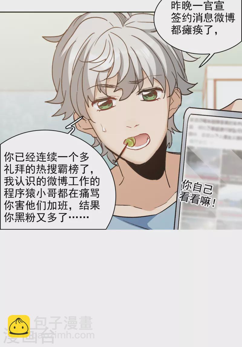 第26话2 万千星河与你同行-第75话