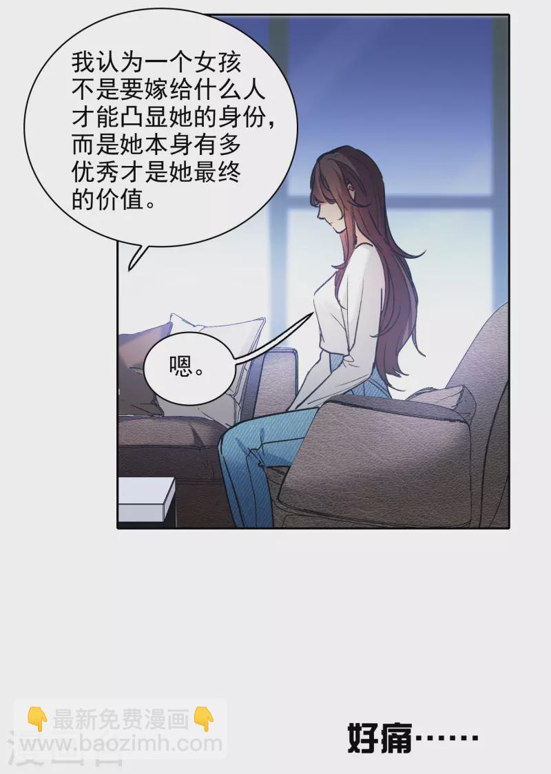 第26话2 万千星河与你同行-第75话