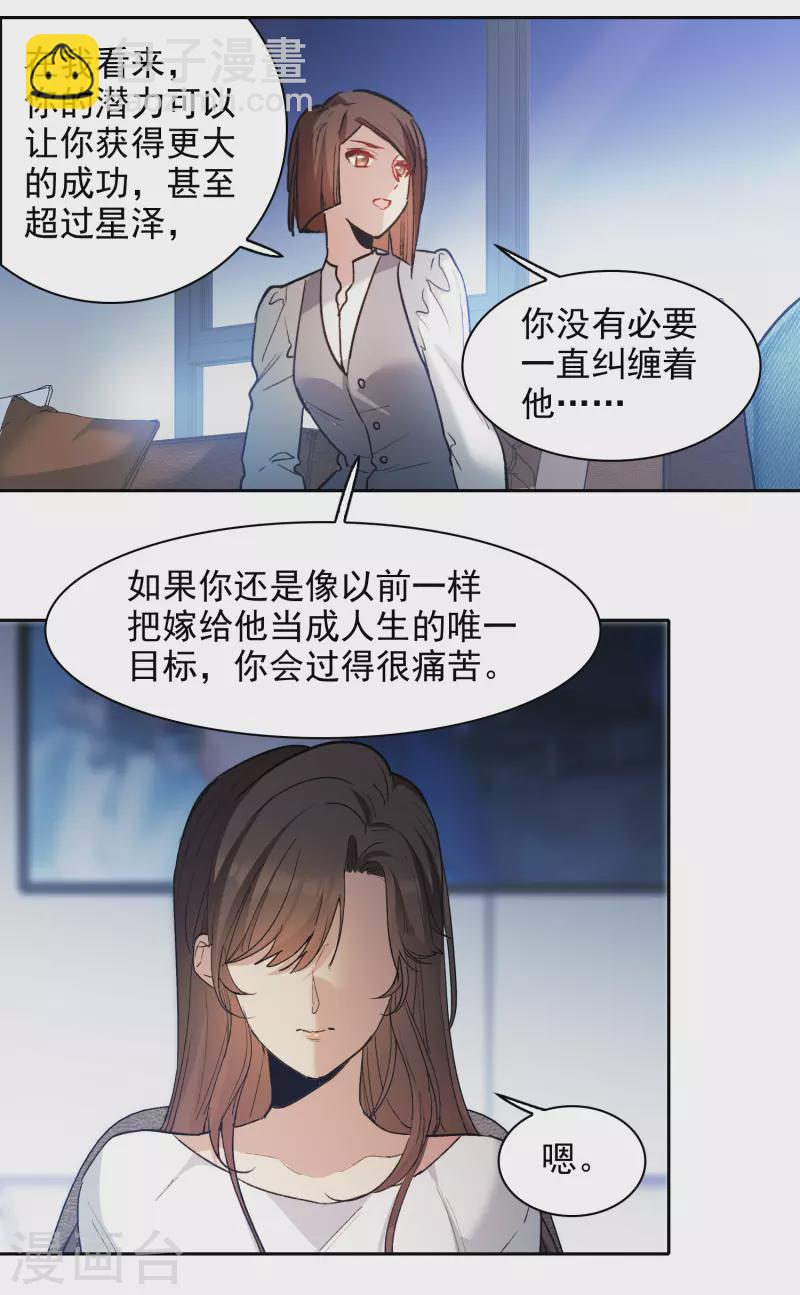 第26话2 万千星河与你同行-第75话