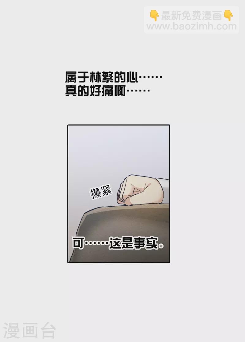 第26话2 万千星河与你同行-第75话