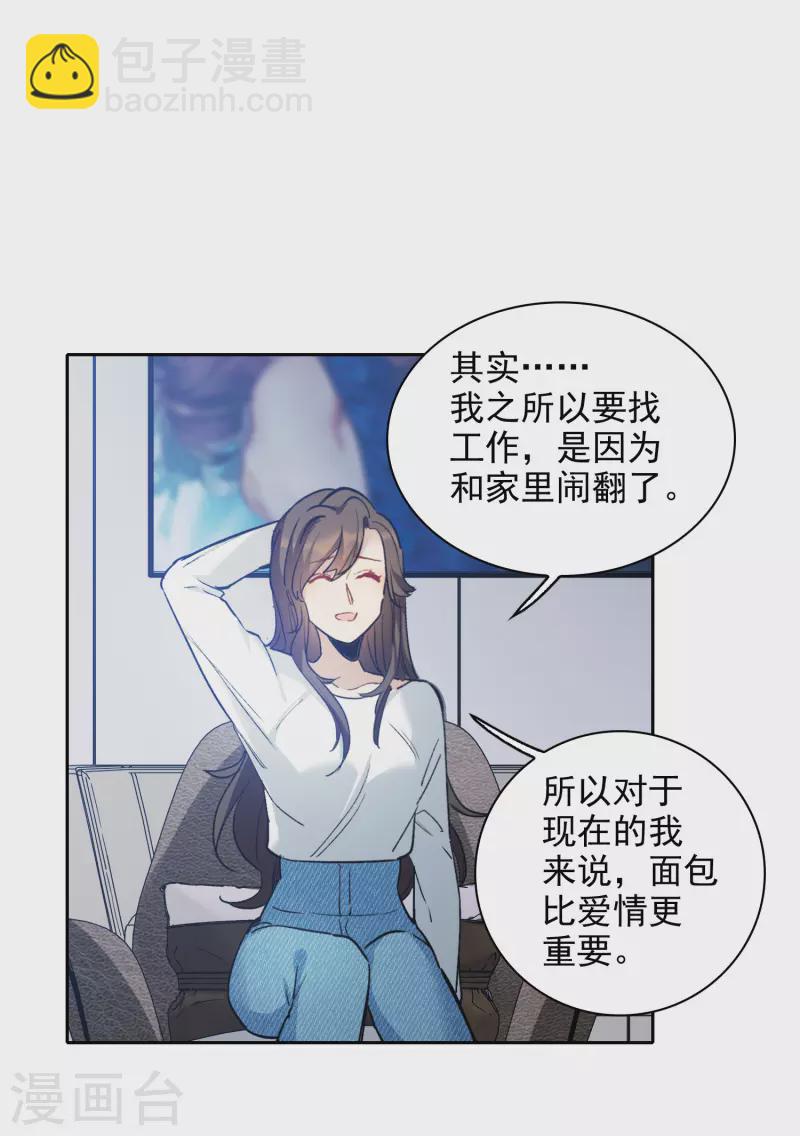 第26话2 万千星河与你同行-第75话