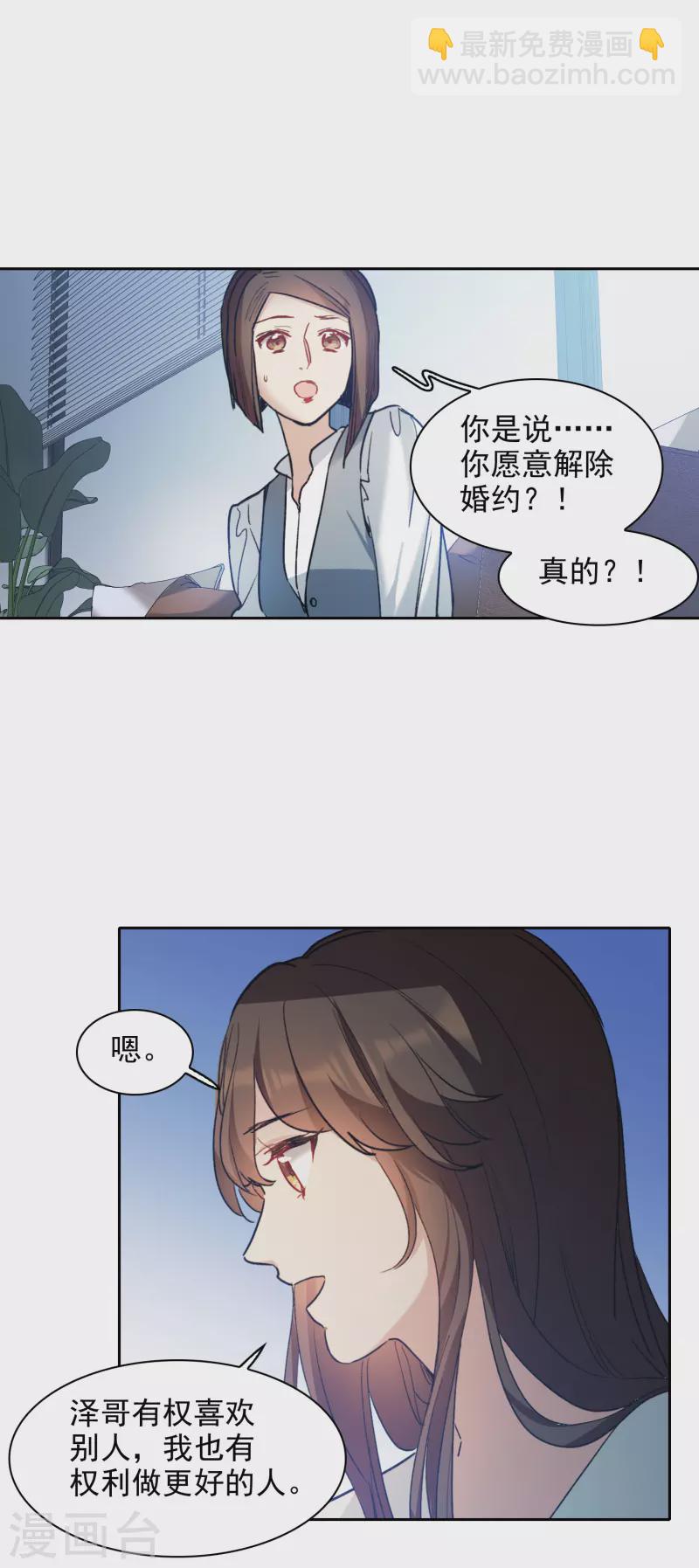 第26话2 万千星河与你同行-第75话