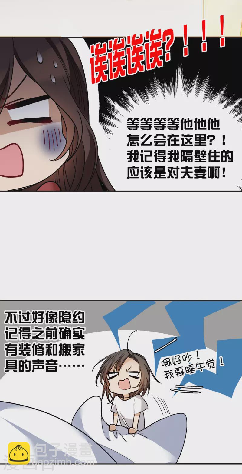 第27话2 新邻居-第77话