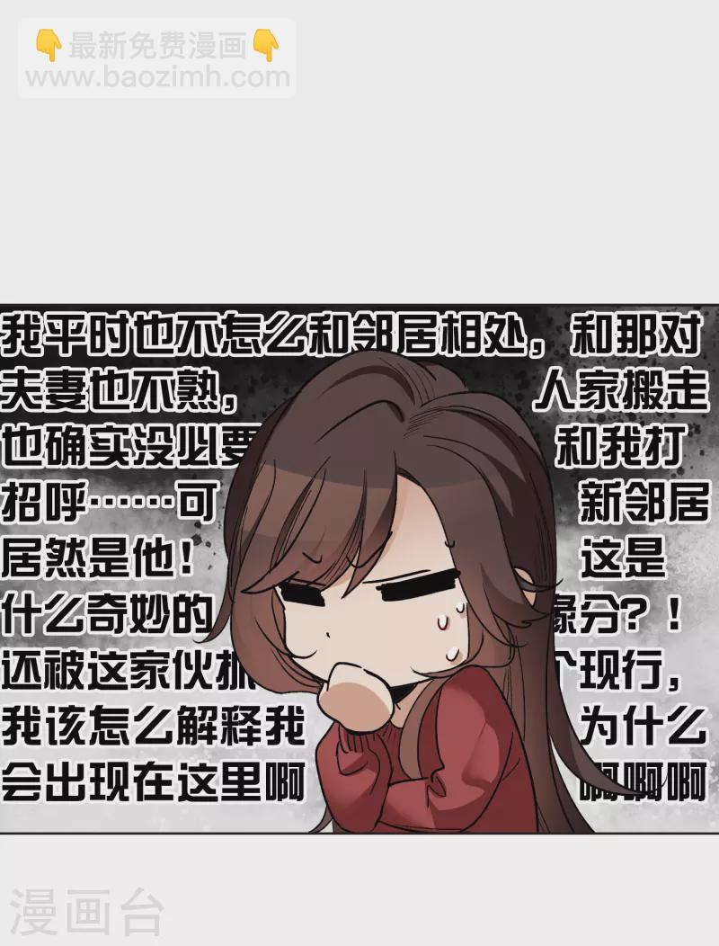 第27话2 新邻居-第77话