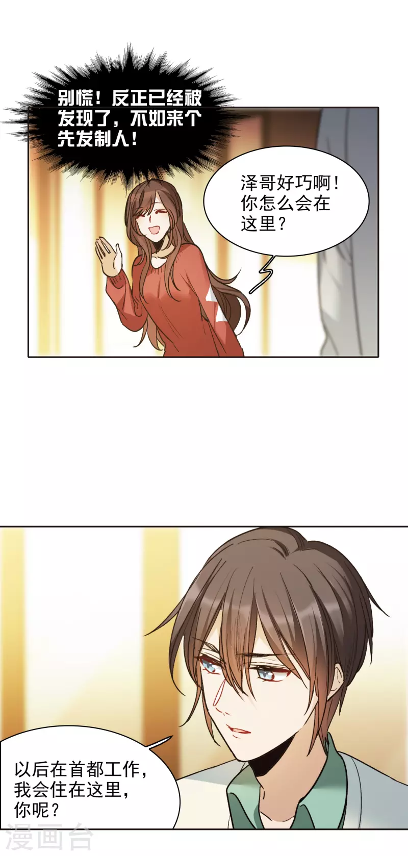 第27话2 新邻居-第77话