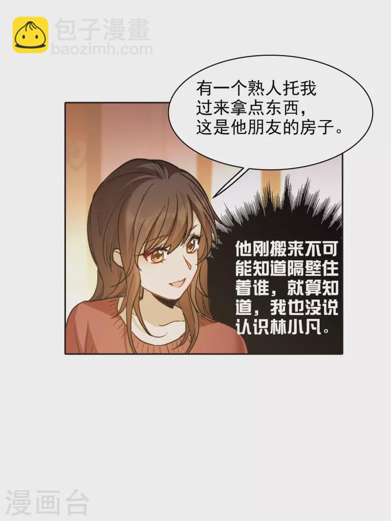 第27话2 新邻居-第77话