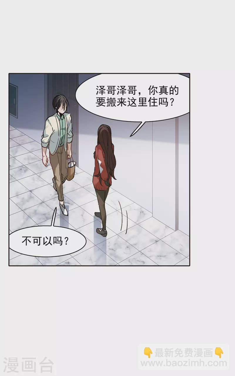 第27话2 新邻居-第77话